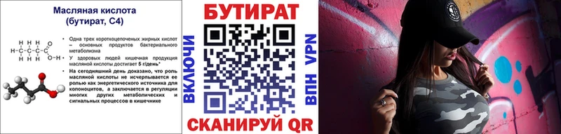 БУТИРАТ оксибутират  ОМГ ОМГ вход  Ишимбай 