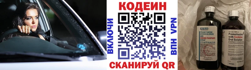 это Telegram  Ишимбай  Codein Purple Drank 