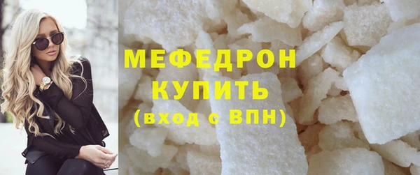мефедрон мука Армянск