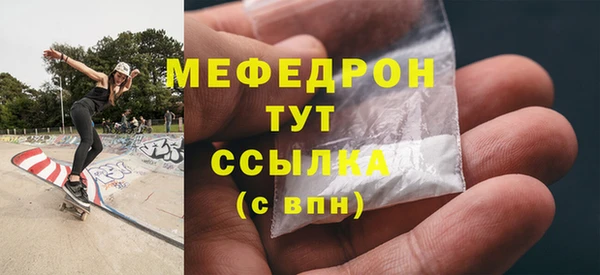 мефедрон мука Армянск