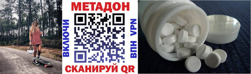 Метадон кристалл  Ишимбай 
